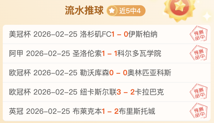 周日,西甲分析,维戈塞尔塔,开云体育,开云体育官网,开云体育app,开云体育平台,KAIYUN,SPORTS,kaiyun登录入口