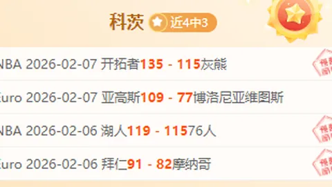 国足头号水货最终确认，球迷盼其离队，伊万科维奇立场坚定。