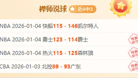 CBA激战正酣！主场豪取13连胜，今夜最强对决，四连冠客队来袭！