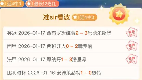 罗马VS蒙扎：象征之战，海盗精神碰撞，火花即将燃起