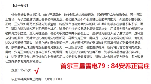 马竞对阵布鲁日欧冠赛专家推荐分析