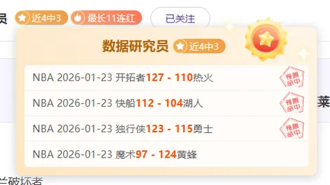 大乐透期号专家推荐：分析雄鹿主场对战残阵独行侠胜机