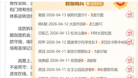 周四002荷甲前瞻：前进之鹰对阿尔克马尔专家质合推荐