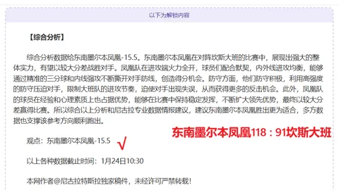 大乐透期号专家质合分析：前区十码推荐突破之道